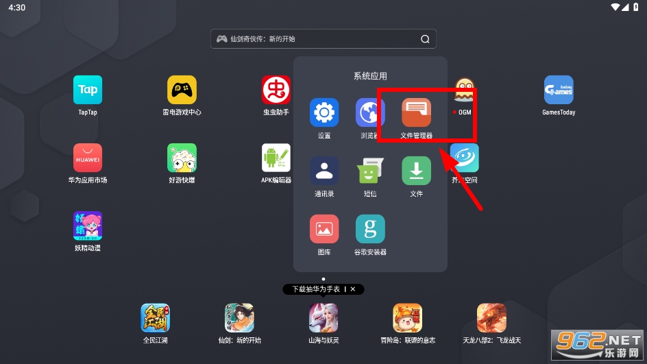 taptap