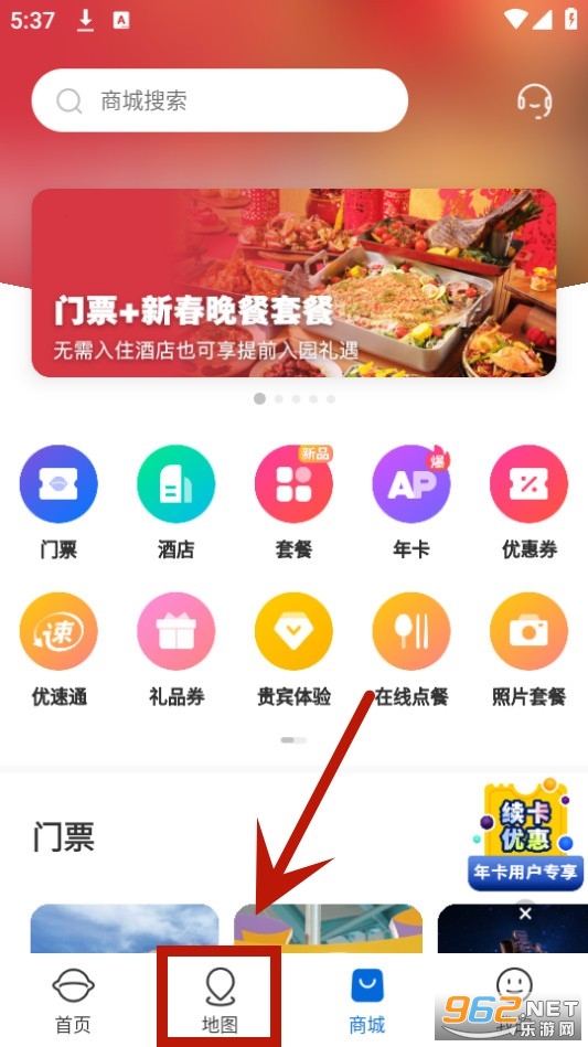 北京环球度假区app 北京环球度假区app