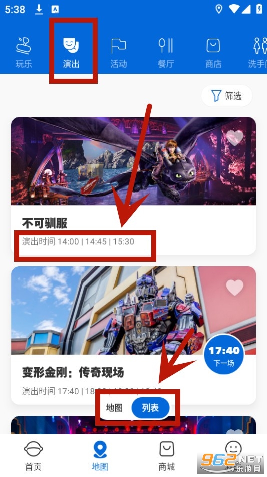 北京环球度假区app 北京环球度假区app