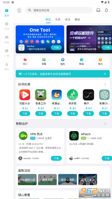 ����Ӧ���̵�app�ٷ���