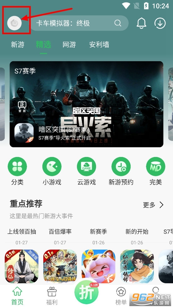 �ٷ�����Ϸ����app�ٷ���