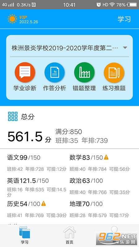 ��������ͨapp