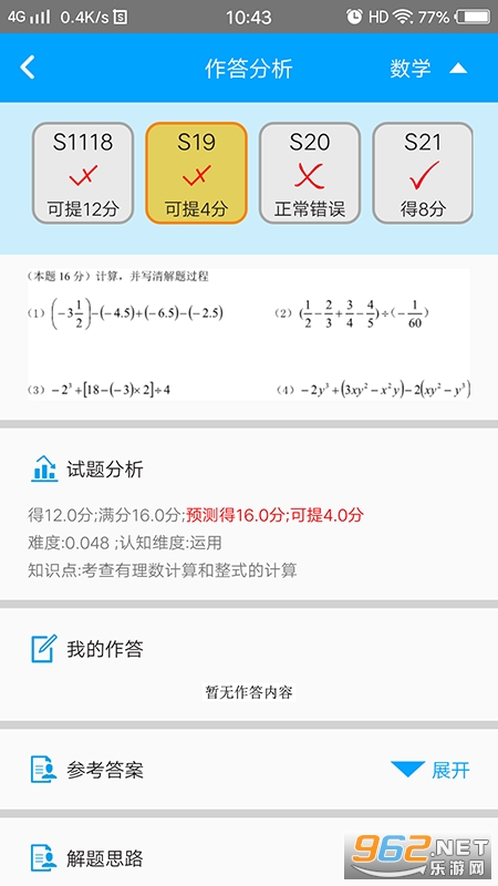 ��������ͨapp