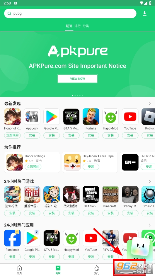 apkpure官方版 apkpure官方版