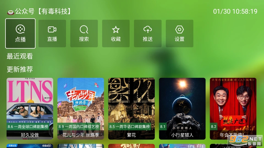 毒盒影视电视版apk 毒盒影视电视版apk