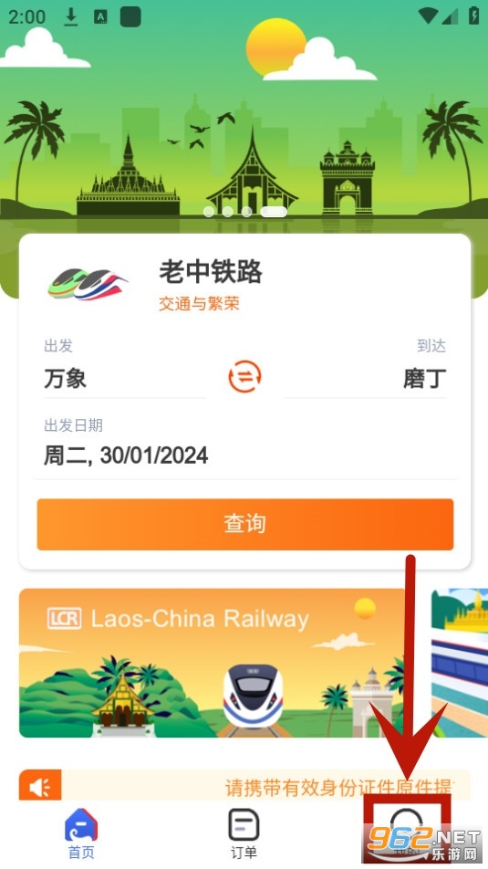 lcr������·��Ʊapp