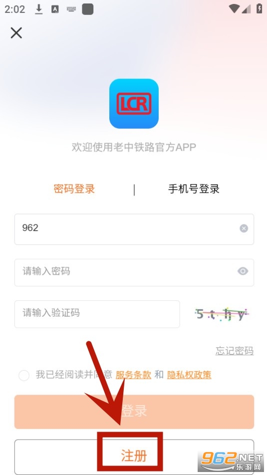 lcr������·��Ʊapp