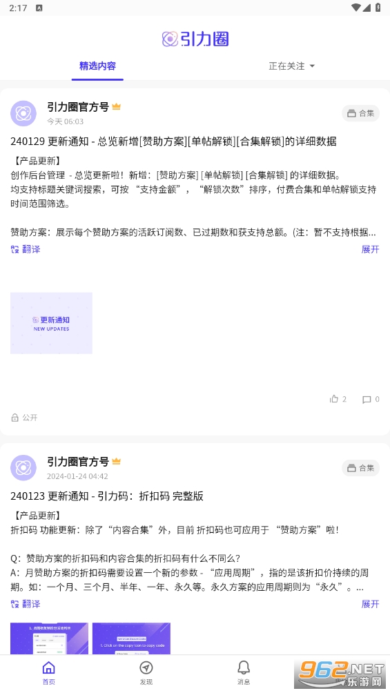 unifans引力圈 unifans引力圈