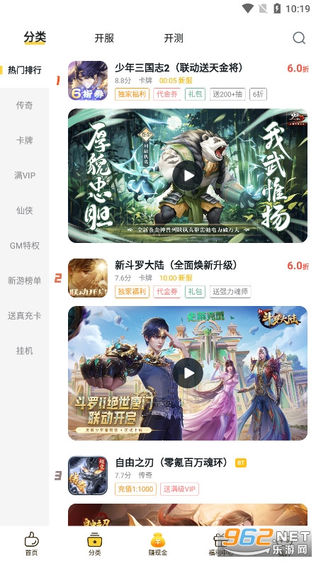 0氪手游盒子 0氪手游盒子