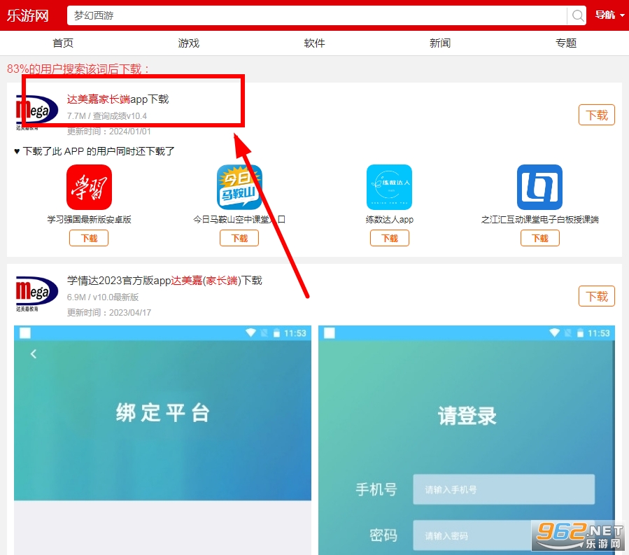 �����μҳ���app