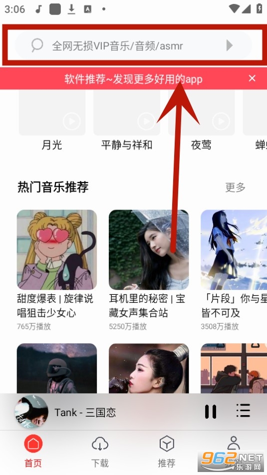 聆听音乐app最新版 聆听音乐app最新版