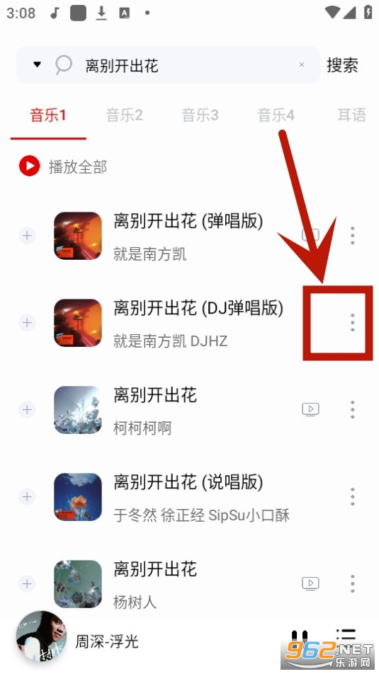 聆听音乐app最新版 聆听音乐app最新版