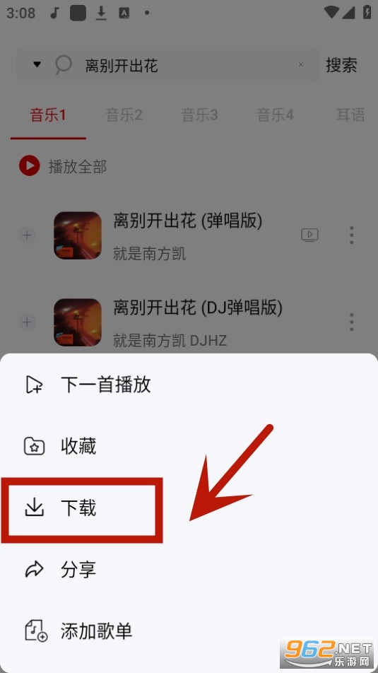 聆听音乐app最新版 聆听音乐app最新版