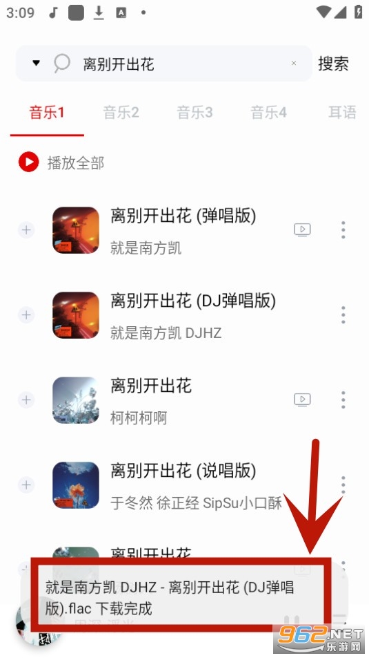 聆听音乐app最新版 聆听音乐app最新版