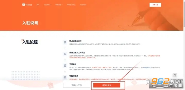 ���ɱ�Shopee app