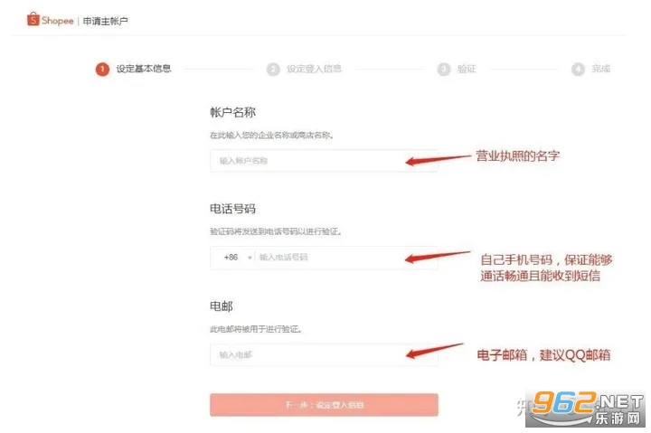 ���ɱ�Shopee app