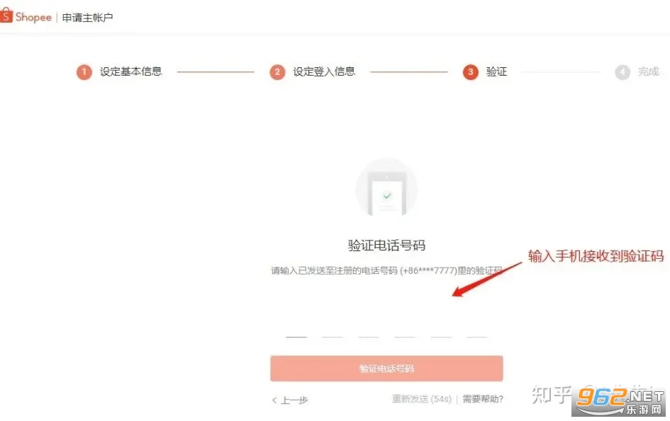 ���ɱ�Shopee app