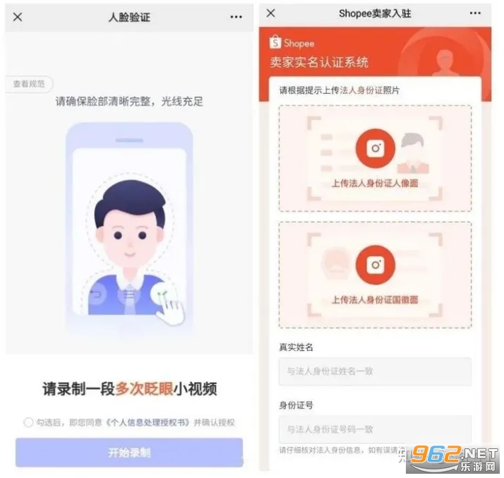 ���ɱ�Shopee app