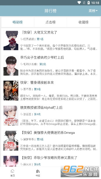 BLС˵ͬ�˴������С˵appv1.2.4 �޹����ͼ3