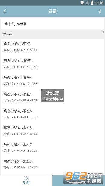 BLС˵ͬ�˴������С˵appv1.2.4 �޹����ͼ5