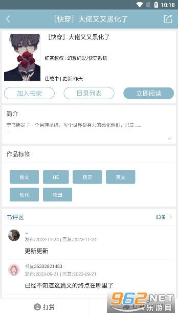 BLС˵ͬ�˴������С˵appv1.2.4 �޹����ͼ4