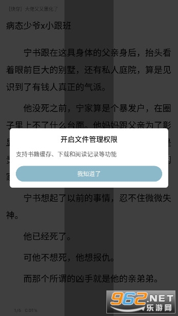 BLС˵ͬ�˴������С˵appv1.2.4 �޹����ͼ8