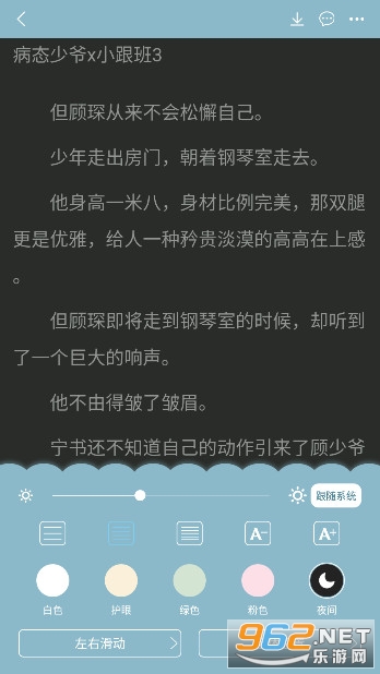 BLС˵ͬ�˴������С˵appv1.2.4 �޹����ͼ7