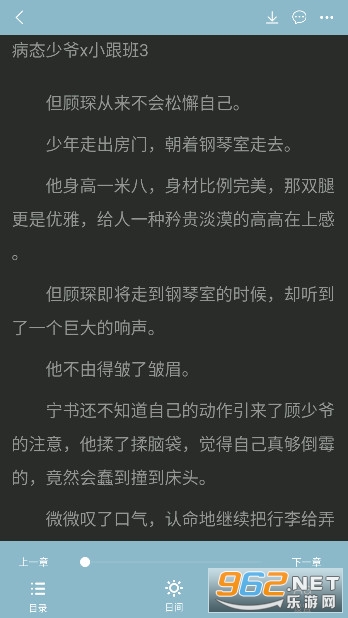BLС˵ͬ�˴������С˵appv1.2.4 �޹����ͼ9