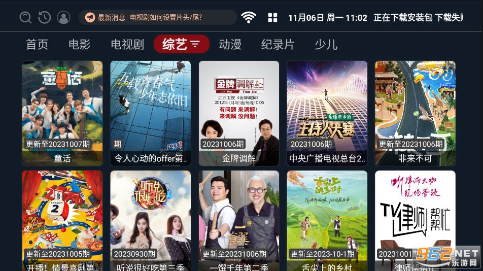 ����Ӱ��app2024��װ v2.1.231026��ͼ1