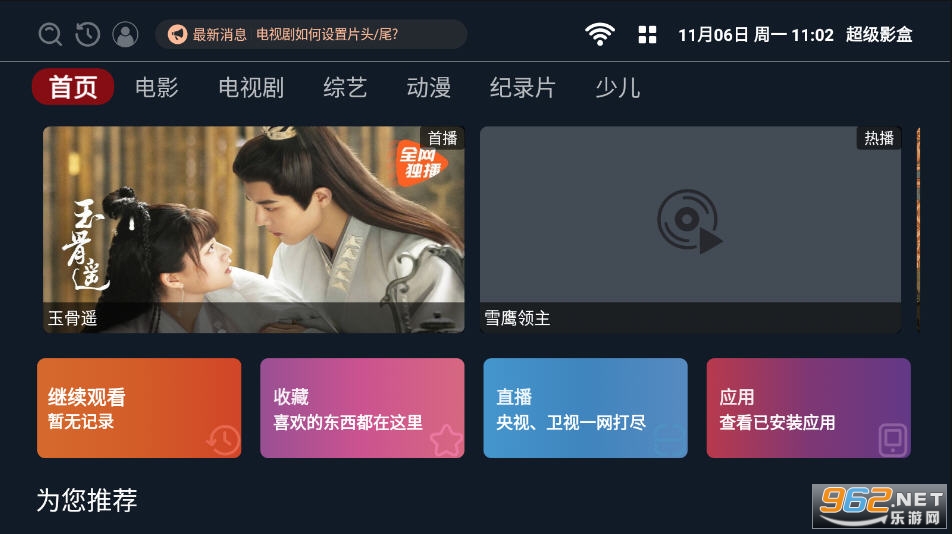 ����Ӱ��app2024��װ v2.1.231026��ͼ2