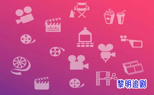 ����׷��app_����׷��Ӱ��app_�޹�����