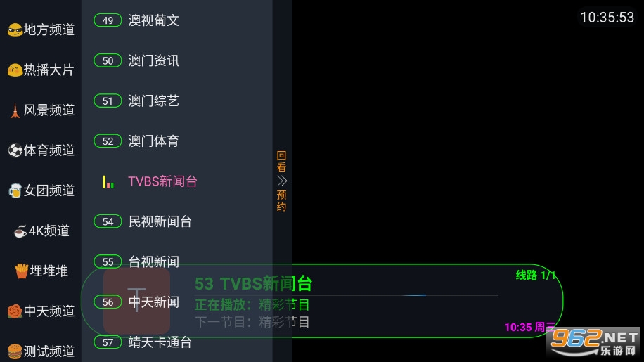�ǿյ���TV��v4.2.1��ͼ2