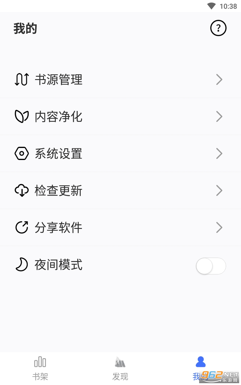 ����С˵���������°� v1.2.8��ͼ3
