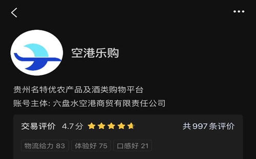 空港乐购小程序_空港乐购app下载_空港乐购茅台预约