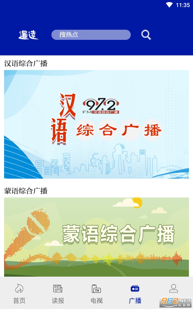 ͨ����ýapp��ͼ1