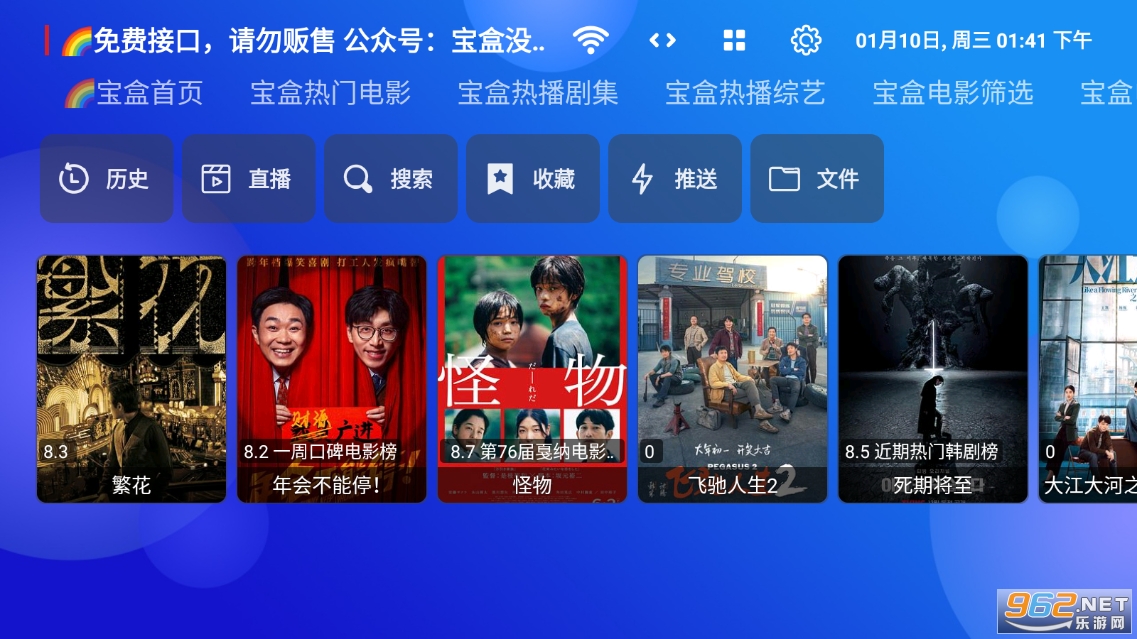 �¹ⱦ��tv���°�2024v1.0.20240105_0956��ͼ3