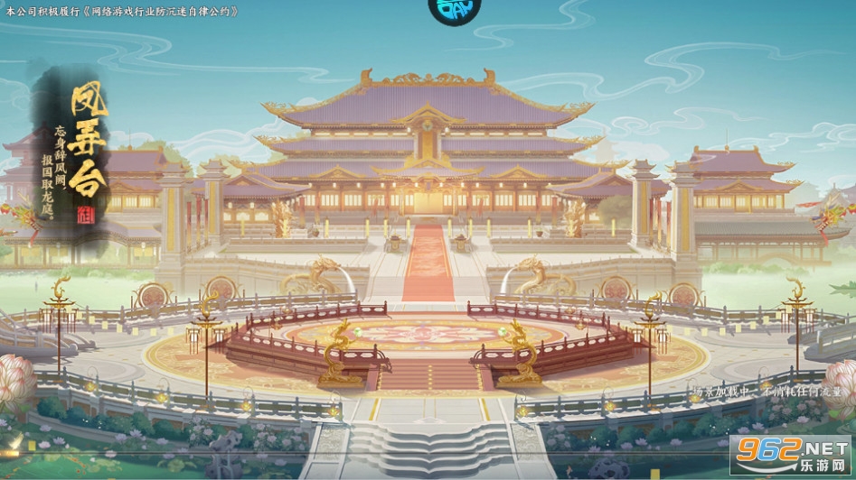扶摇一梦游戏截图1