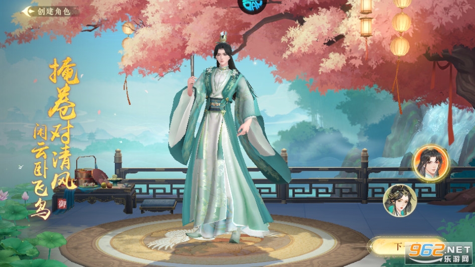 扶摇一梦游戏截图13