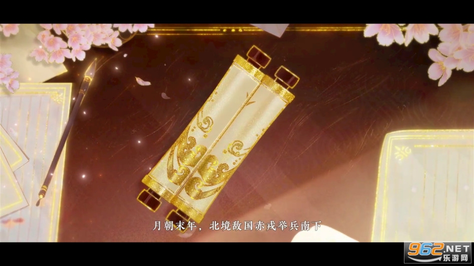 扶摇一梦游戏截图17