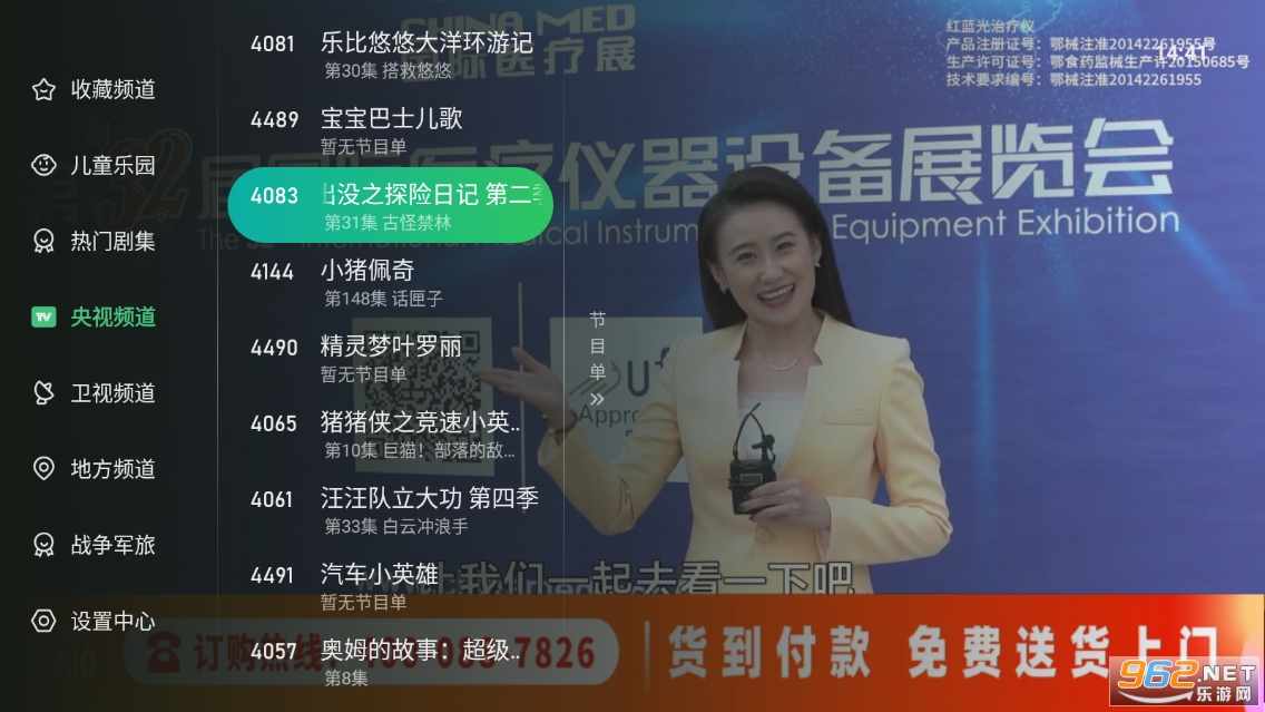 �ǿ�tv���Ӱ��ͼ1