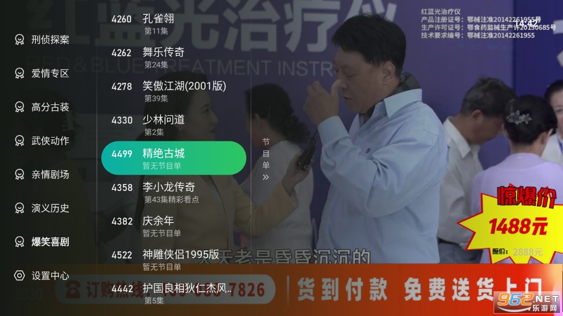 �ǿ�tv���Ӱ��ͼ0
