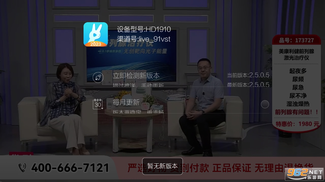 Сޱֱ��tv��ٷ���2024v2.5.0.5��ͼ1