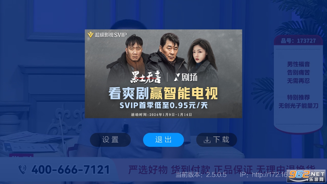 Сޱֱ��tv��ٷ���2024v2.5.0.5��ͼ2