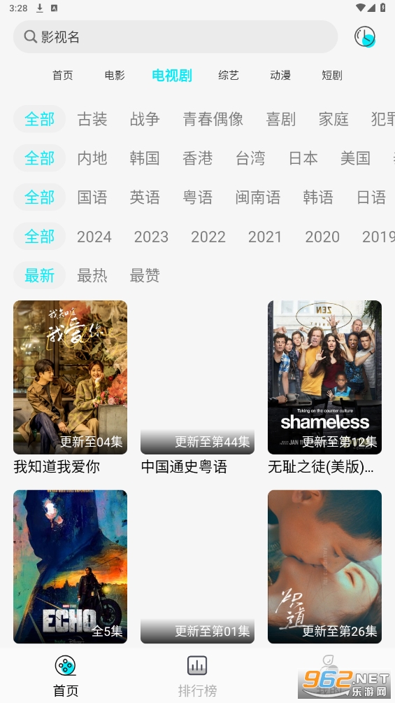 889影视app截图1