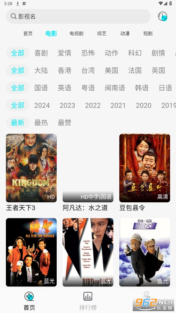 889影视app截图2