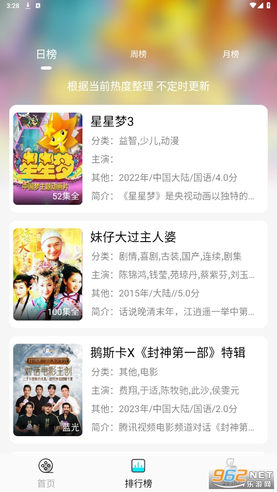 889影视app截图3
