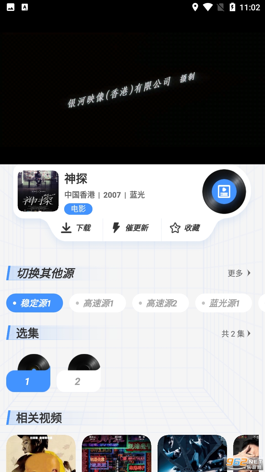 ����Ӱ�����°汾2024v2.6.6��ͼ0