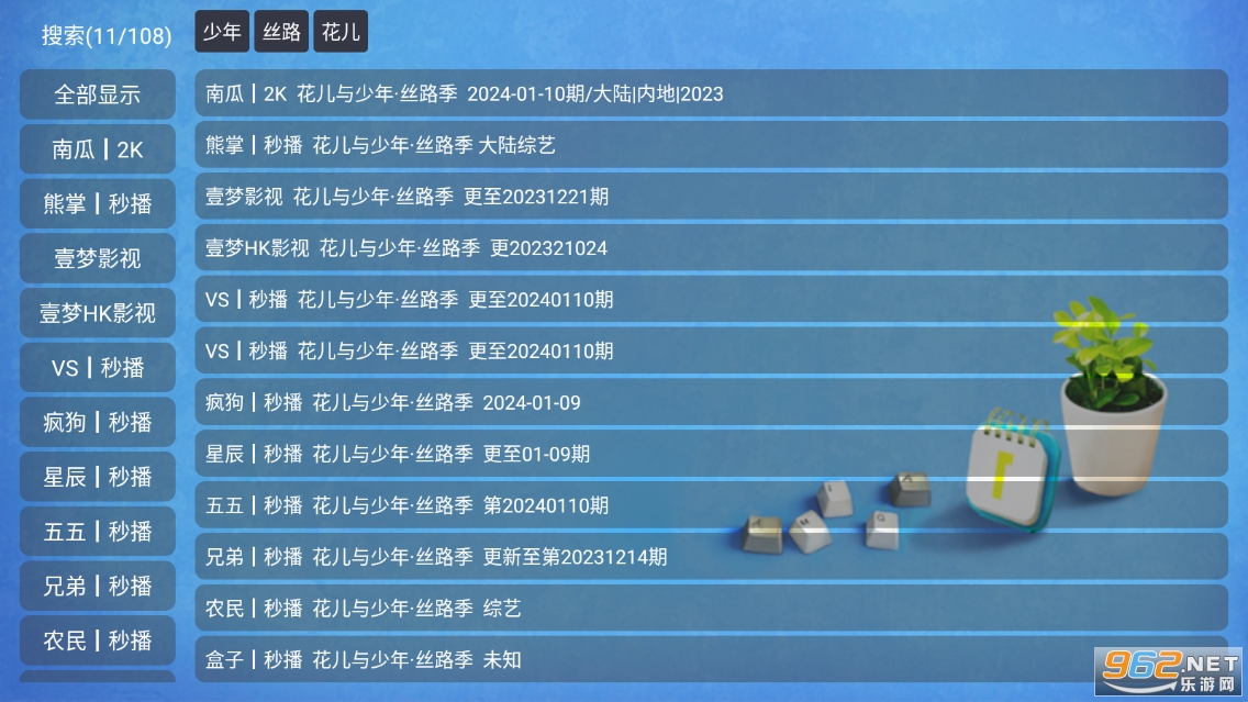 Ҽ��TV���Ӱ�app2024v20231122_2357��ͼ0