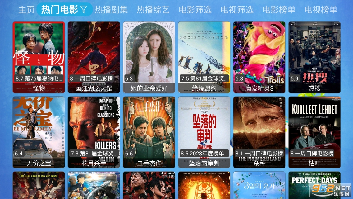 Ҽ��TV���Ӱ�app2024v20231122_2357��ͼ2
