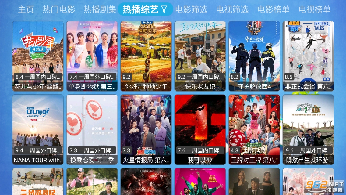 Ҽ��TV���Ӱ�app2024v20231122_2357��ͼ4